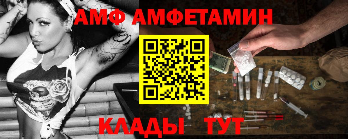 АМФ 97% Тольятти