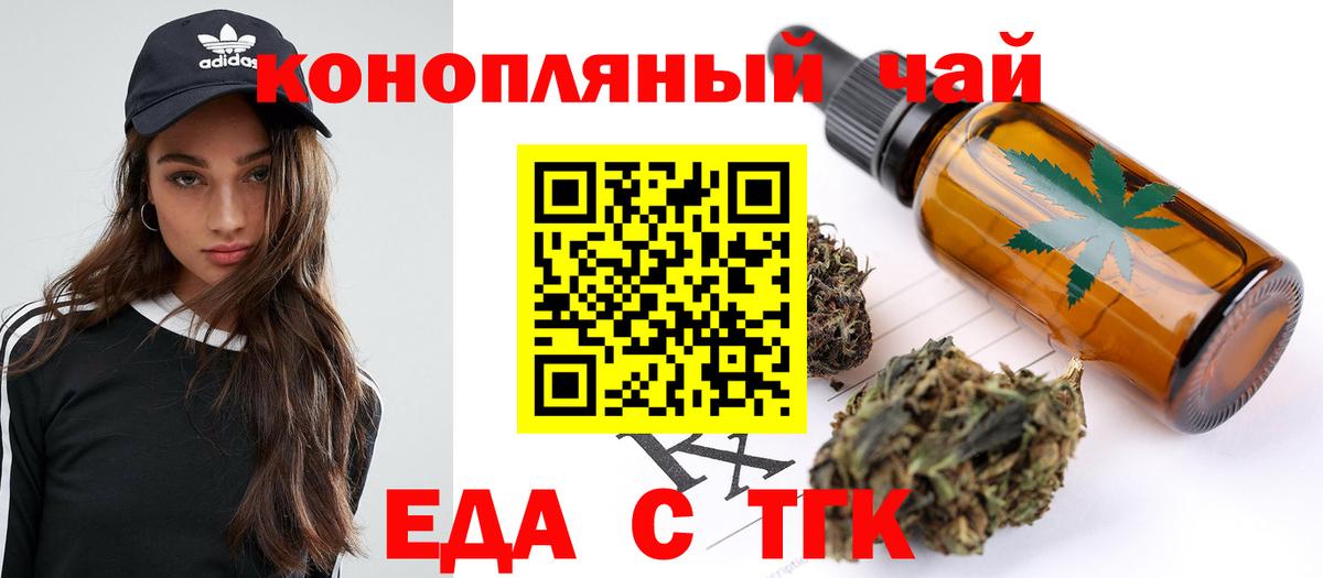 Canna-Cookies конопля Тольятти