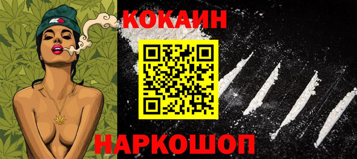 КОКАИН FishScale  Вход с VPN  КОКАИН 99%  Тольятти 