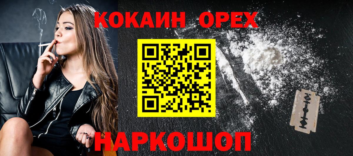 КОКАИН Колумбийский Тольятти