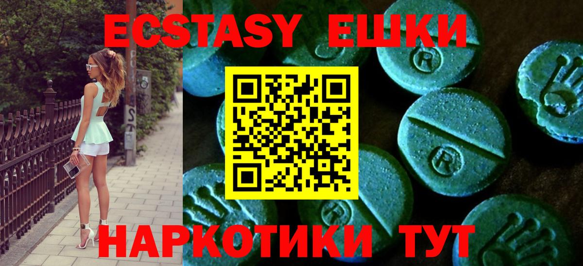 ЭКСТАЗИ таблы  ЭКСТАЗИ круглые  Ecstasy  Тольятти  Вход с VPN 