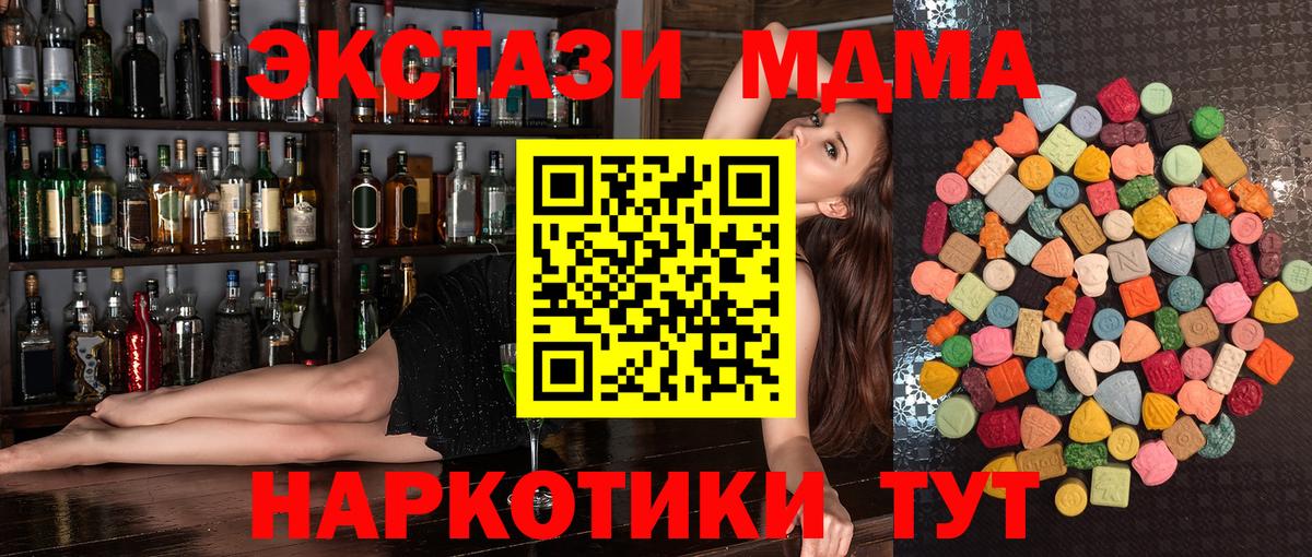ЭКСТАЗИ 280мг Тольятти