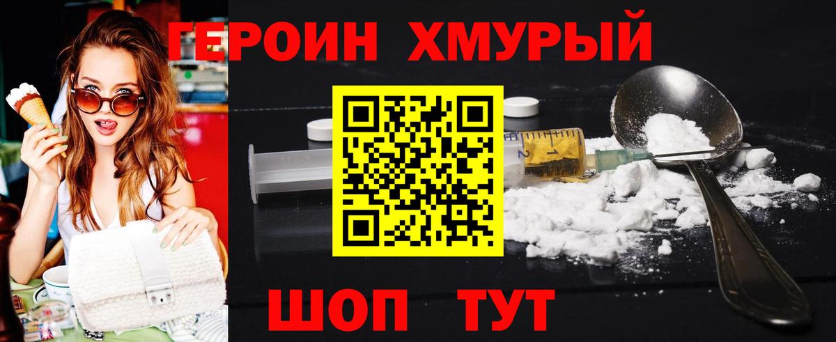 Героин герыч  ГЕРОИН  Тольятти  Вход с VPN 