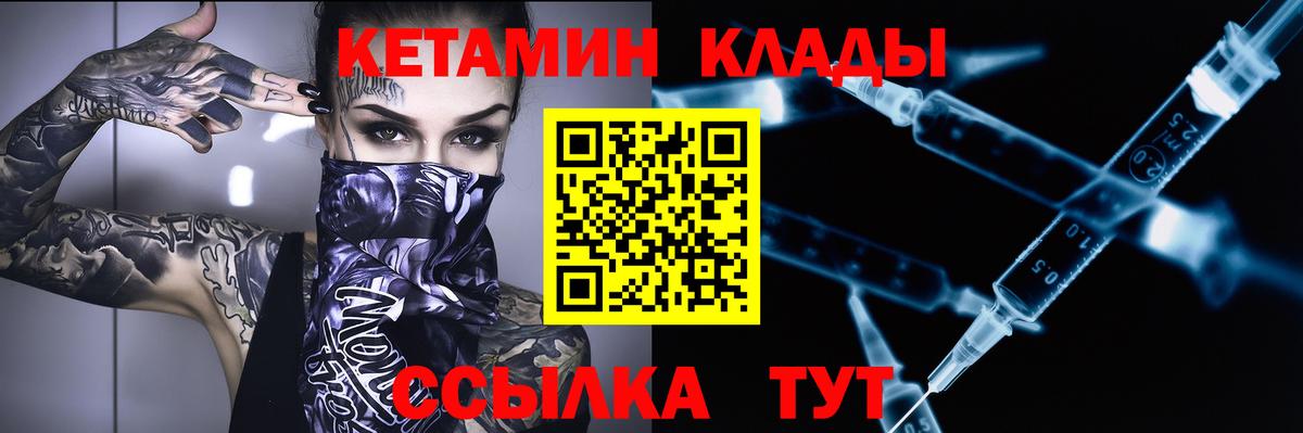 Кетамин VHQ  Вход с VPN  Тольятти 