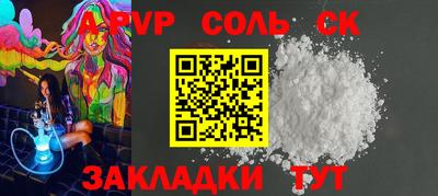 ALPHA-PVP Анапа