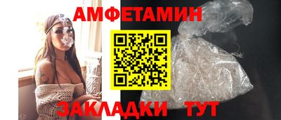 амфетамин Анжеро-Судженск