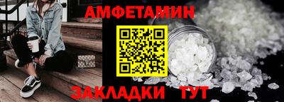 амфетамин Анжеро-Судженск