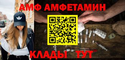 амфетамин Анжеро-Судженск