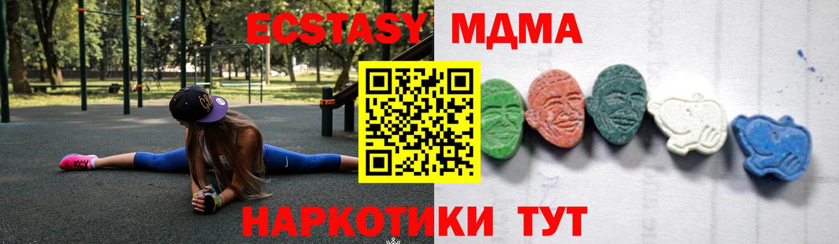 МДМА  MDMA молли  MDMA crystal  Вход с VPN  Тольятти 
