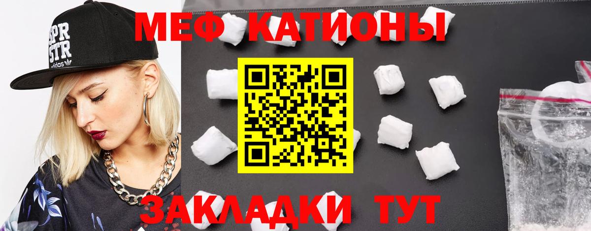 Меф мука Тольятти