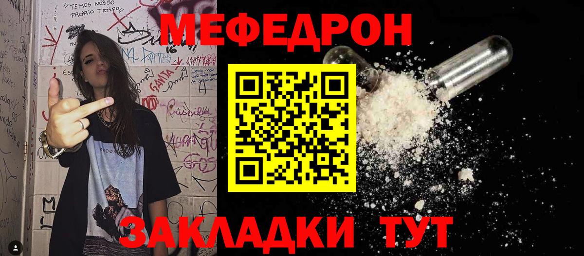 Тольятти  Меф мука  Мефедрон  Вход с VPN  МЯУ-МЯУ 4 MMC 