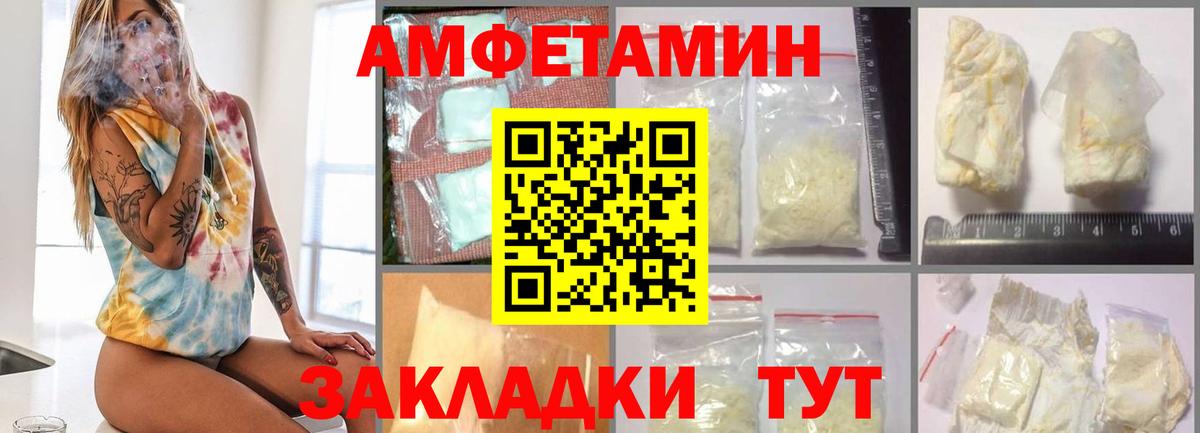 МЕТАМФЕТАМИН мет Тольятти