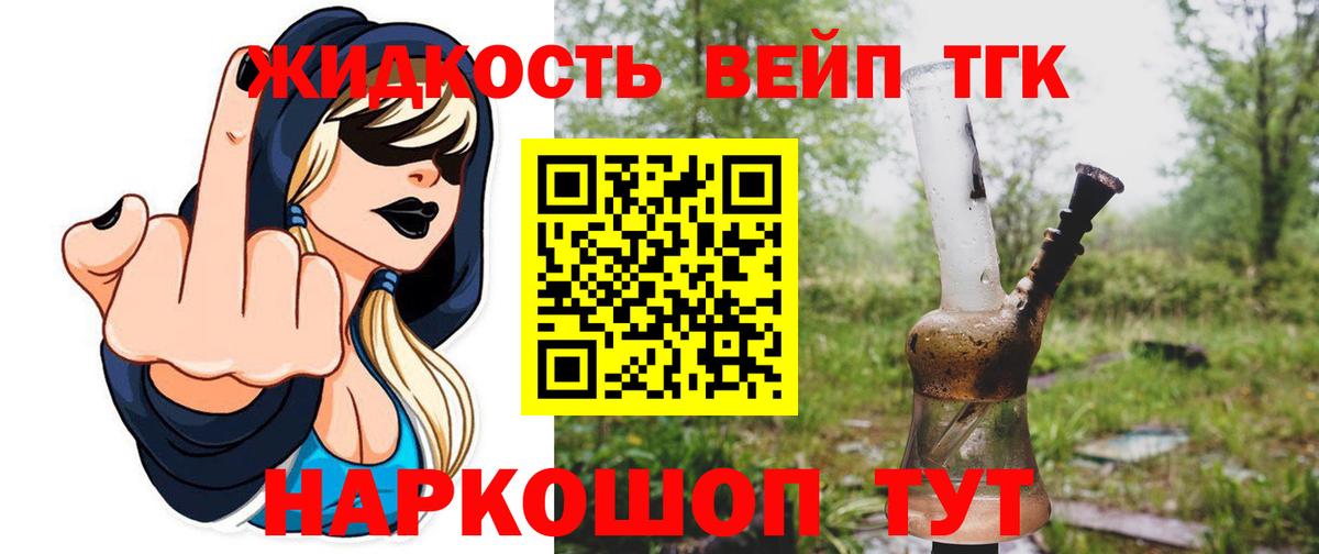 Тольятти  ТГК гашишное масло  Дистиллят ТГК THC oil  Вход с VPN 