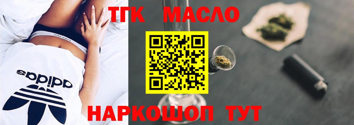 ТГК вейп с тгк Тольятти