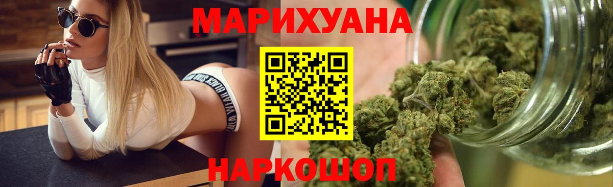 МАРИХУАНА марихуана  Конопля MAZAR  Вход с VPN  Шишки марихуана Ganja  Тольятти 
